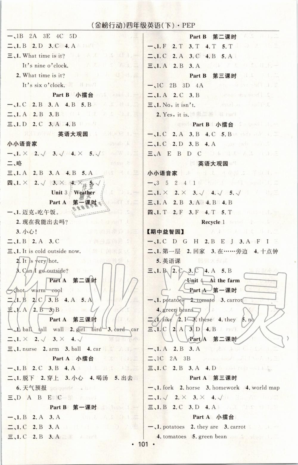 2020年金榜行動四年級英語下冊人教PEP版 第2頁