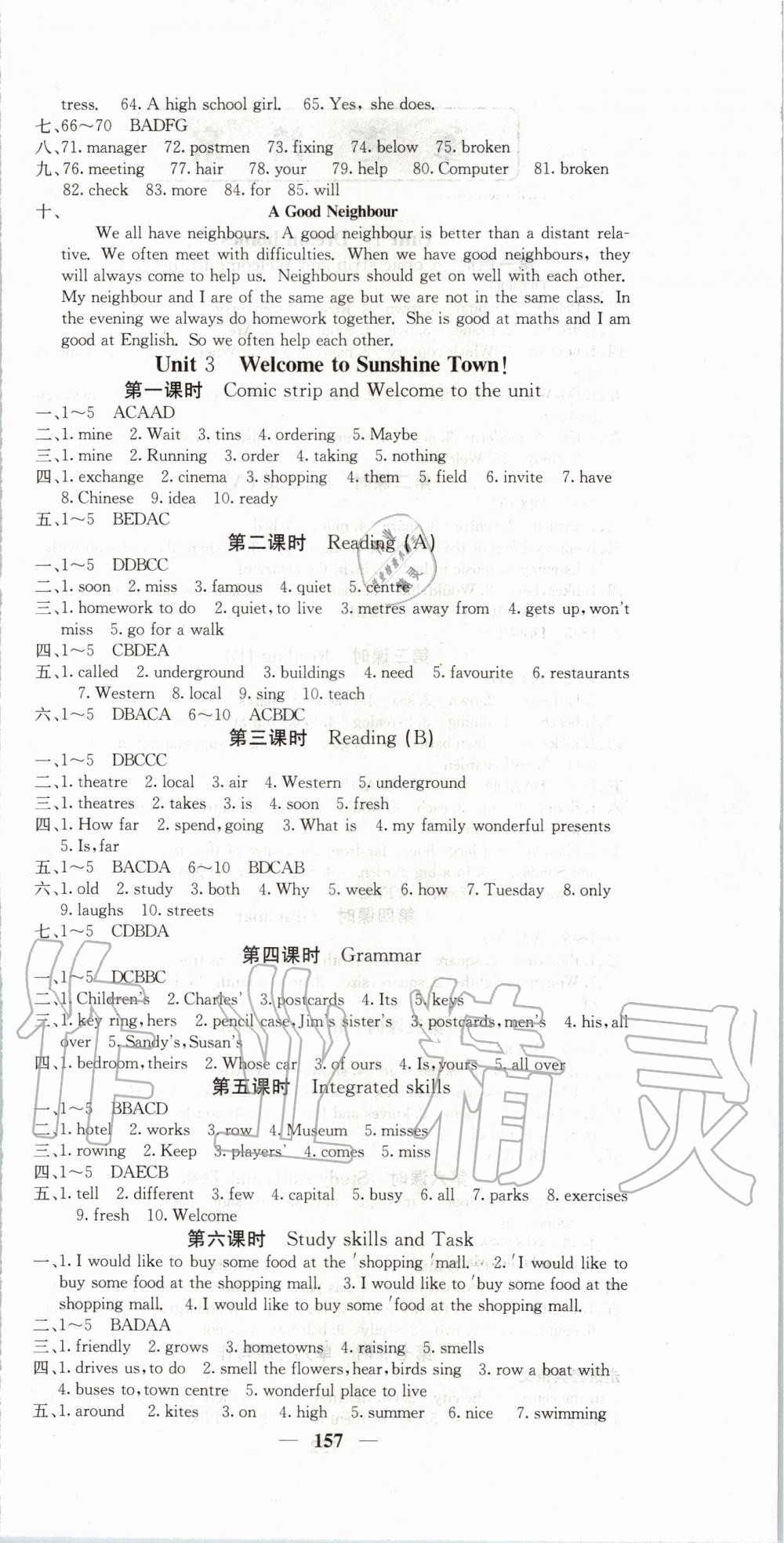 2020年名校課堂內(nèi)外七年級(jí)英語下冊(cè)譯林版 第6頁