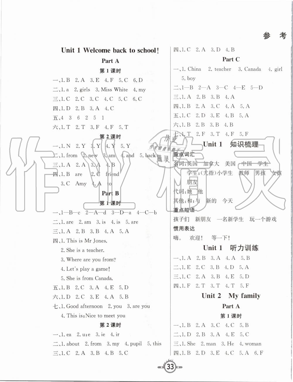 2020年創(chuàng)新課課練三年級(jí)英語下冊(cè)人教PEP版 第1頁