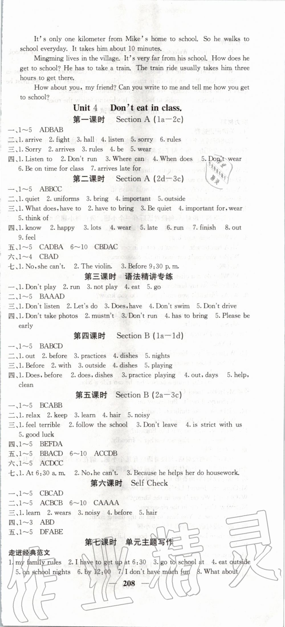 2020年名校課堂內(nèi)外七年級(jí)英語(yǔ)下冊(cè)人教版 第9頁(yè)