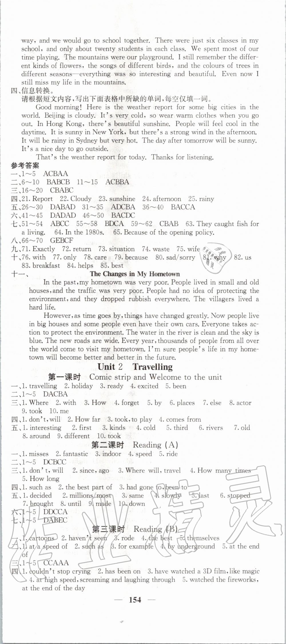 2020年名校課堂內(nèi)外八年級英語下冊譯林版 第3頁