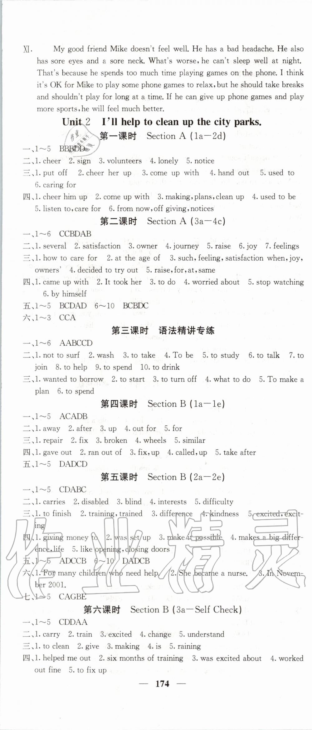 2020年名校課堂內(nèi)外八年級(jí)英語(yǔ)下冊(cè)人教版 第4頁(yè)