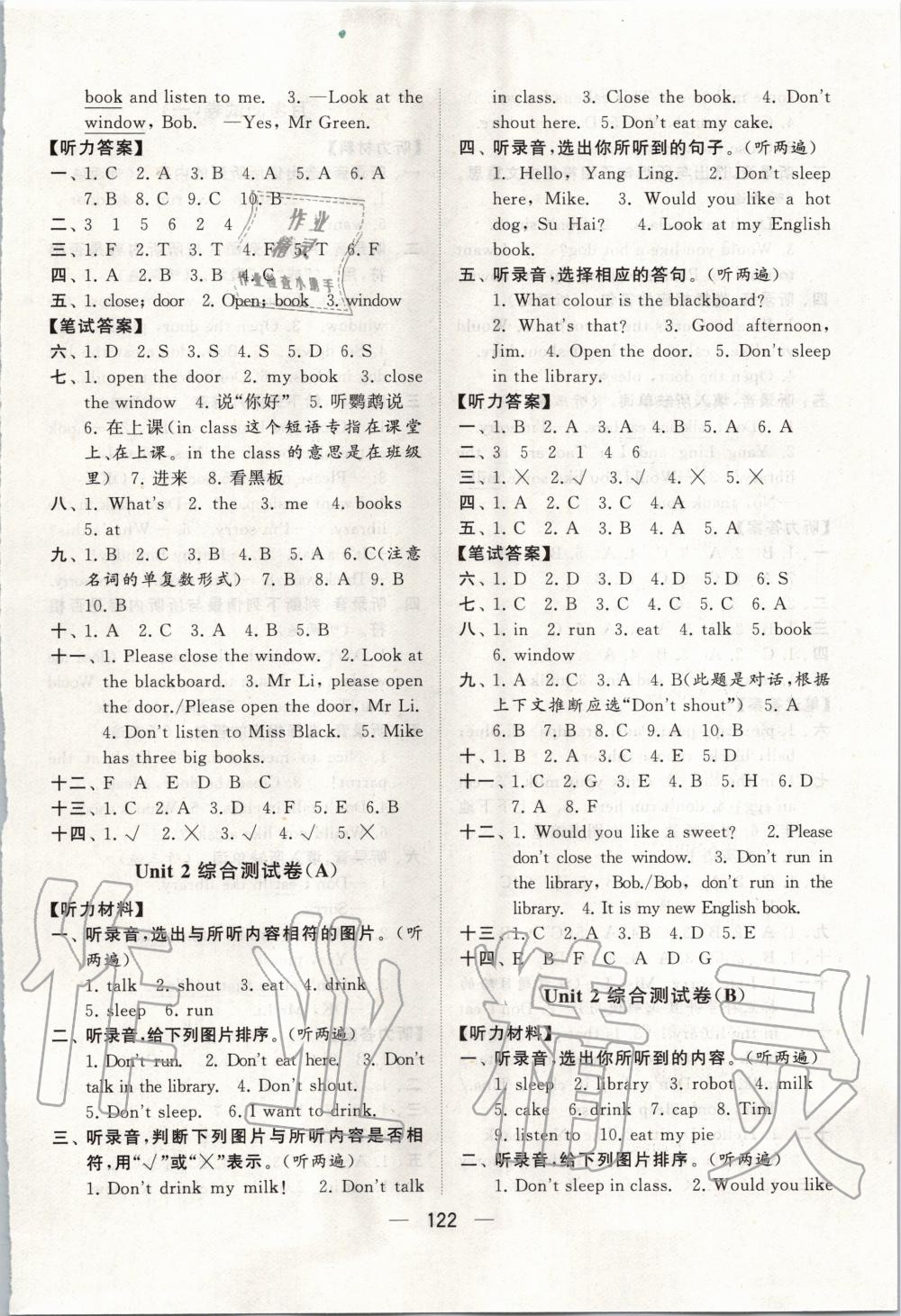 2020年學(xué)霸提優(yōu)大試卷三年級英語下冊譯林版江蘇專用 第2頁