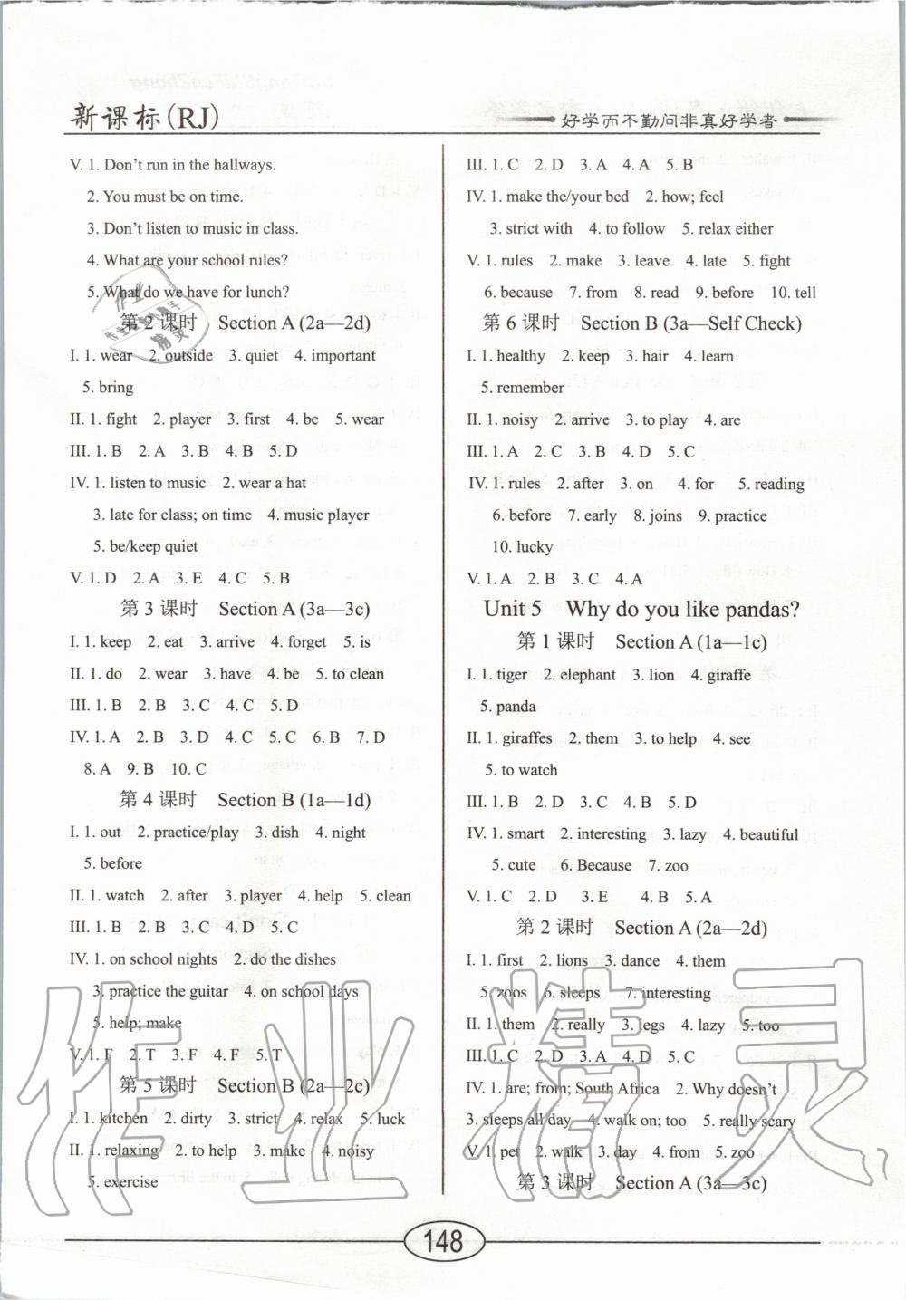 2020年學(xué)考2加1七年級(jí)英語(yǔ)下冊(cè)人教版 第4頁(yè)