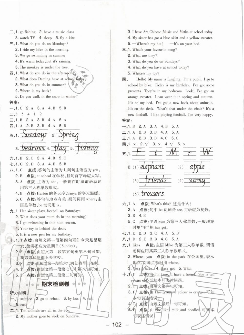 2020年綜合應用創(chuàng)新題典中點三年級英語下冊外研版 第2頁