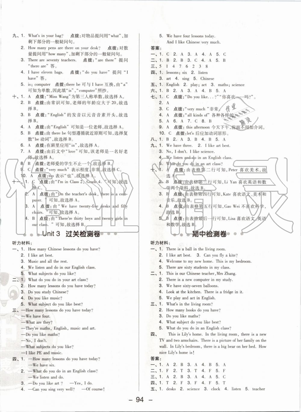 2020年綜合應(yīng)用創(chuàng)新題典中點(diǎn)四年級(jí)英語(yǔ)下冊(cè)人教精通版 第2頁(yè)