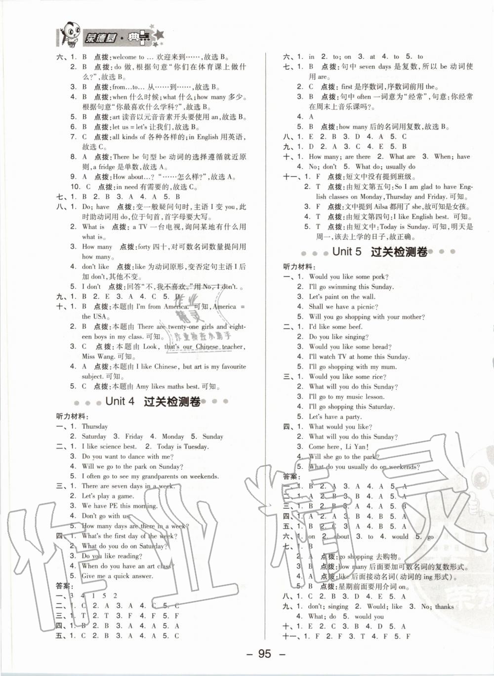 2020年綜合應(yīng)用創(chuàng)新題典中點(diǎn)四年級(jí)英語下冊(cè)人教精通版 第3頁