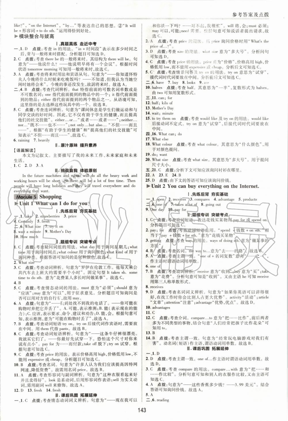 2020年綜合應用創(chuàng)新題典中點七年級英語下冊外研版 第7頁