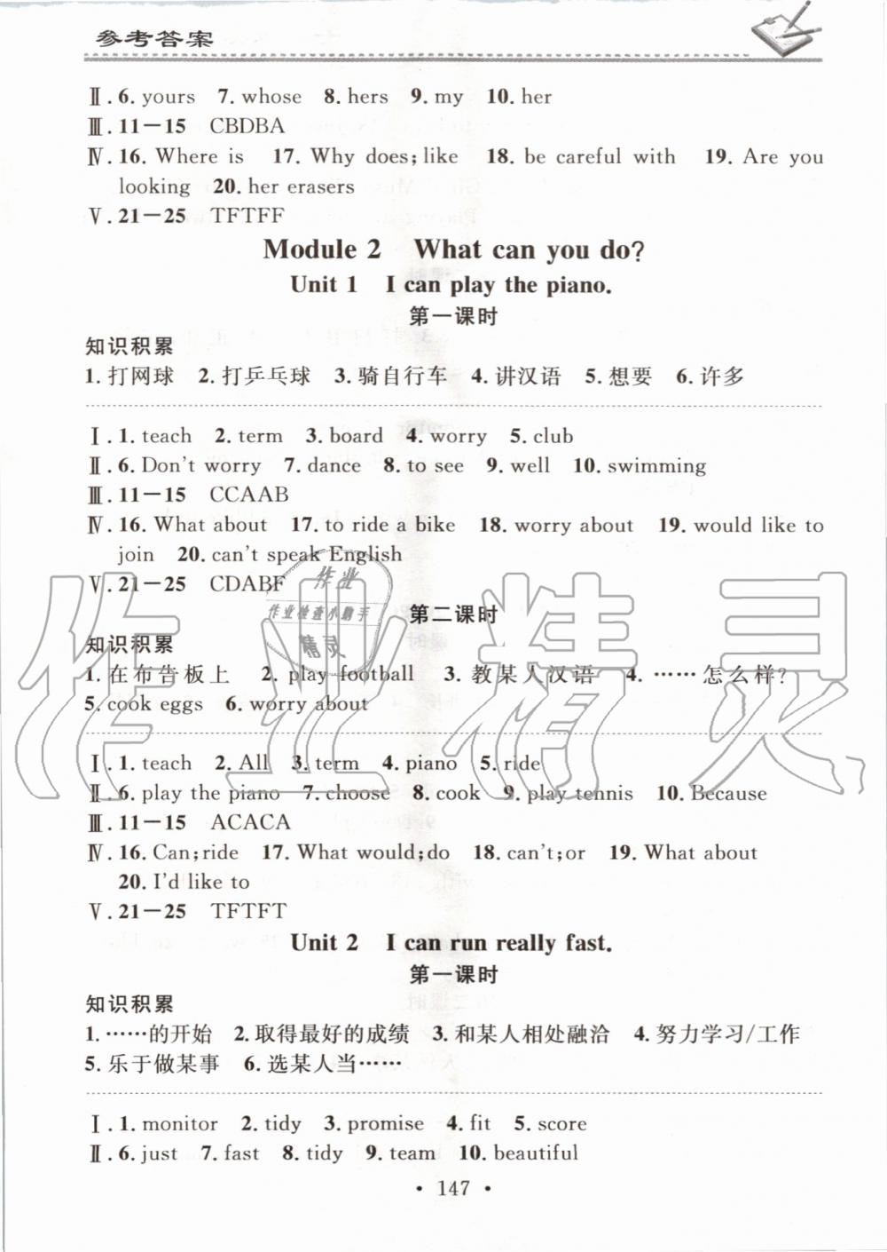 2020年名校課堂小練習(xí)七年級英語下冊外研版 第3頁