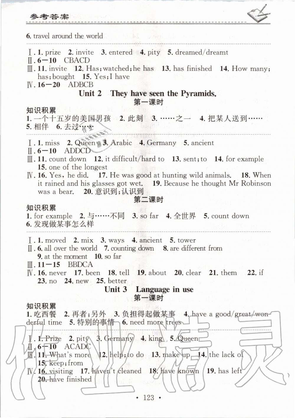 2020年名校课堂小练习八年级英语下册外研版 第3页