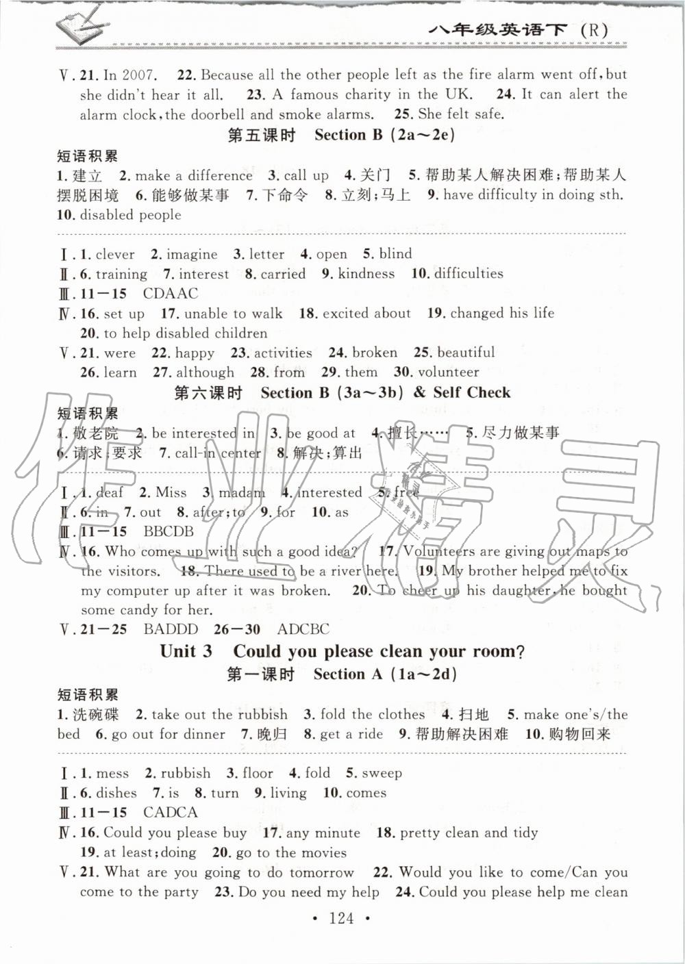 2020年名校課堂小練習(xí)八年級英語下冊人教版 第4頁