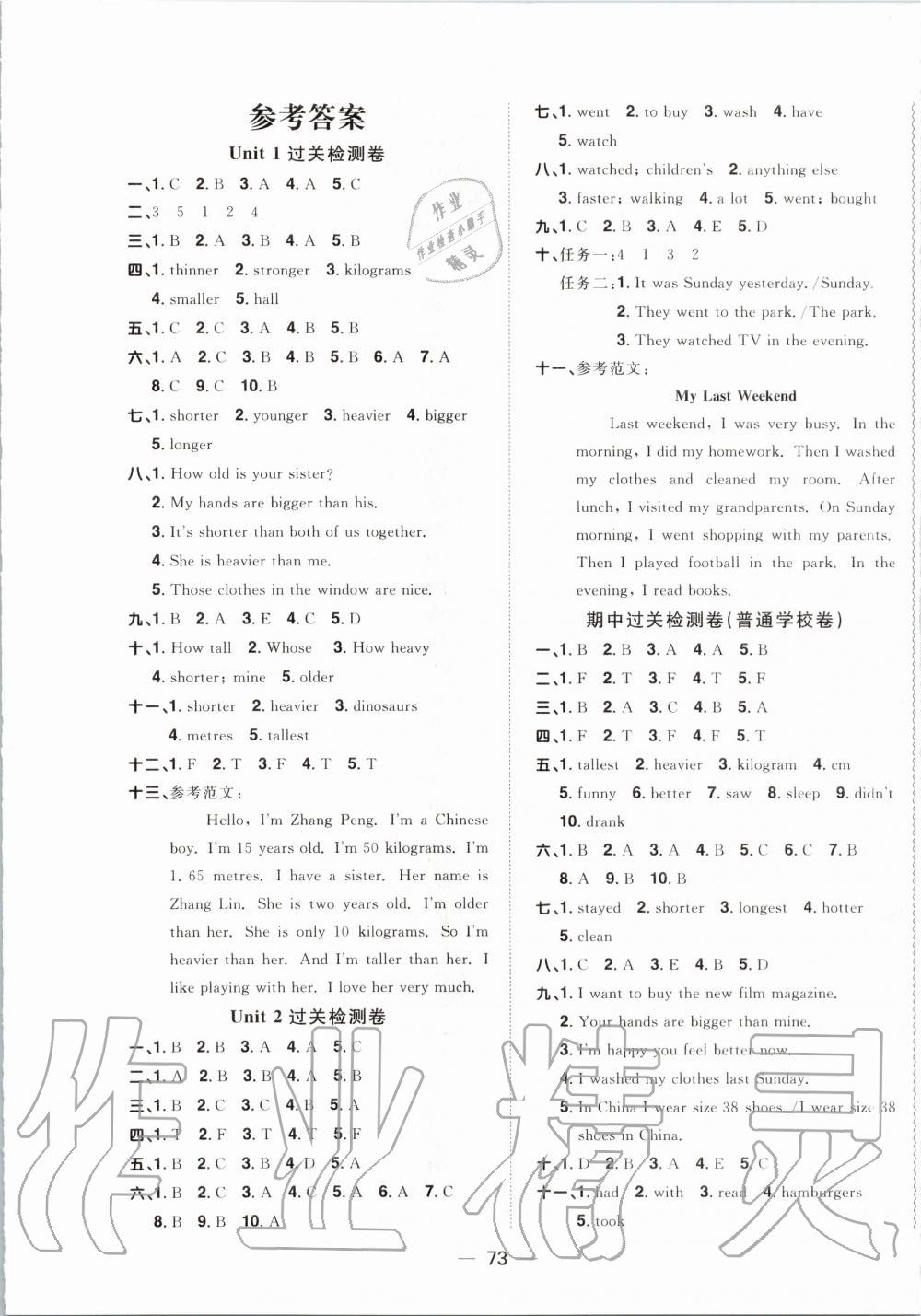 2020年陽(yáng)光同學(xué)一線名師全優(yōu)好卷六年級(jí)英語(yǔ)下冊(cè)人教PEP版 第1頁(yè)