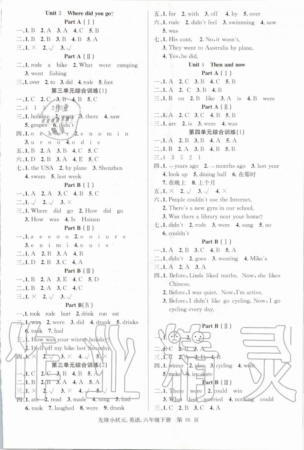 2020年先鋒小狀元六年級(jí)英語下冊(cè)人教PEP版 第2頁