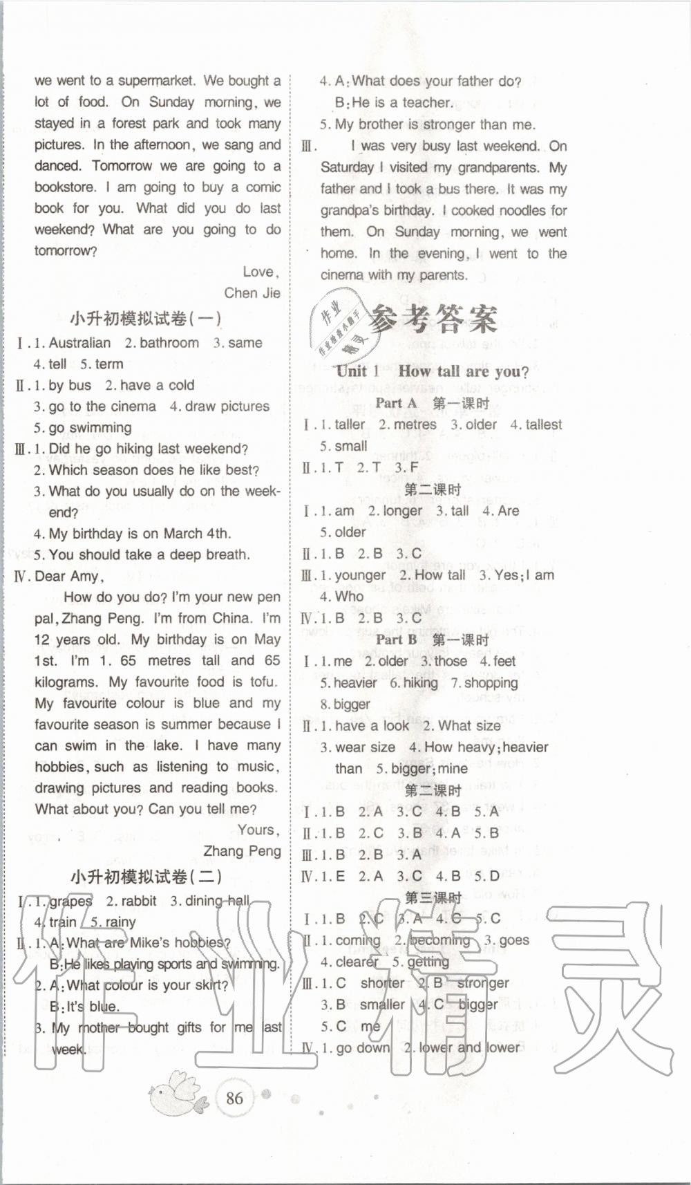 2020年整合集訓(xùn)天天練六年級英語下冊人教版 第2頁