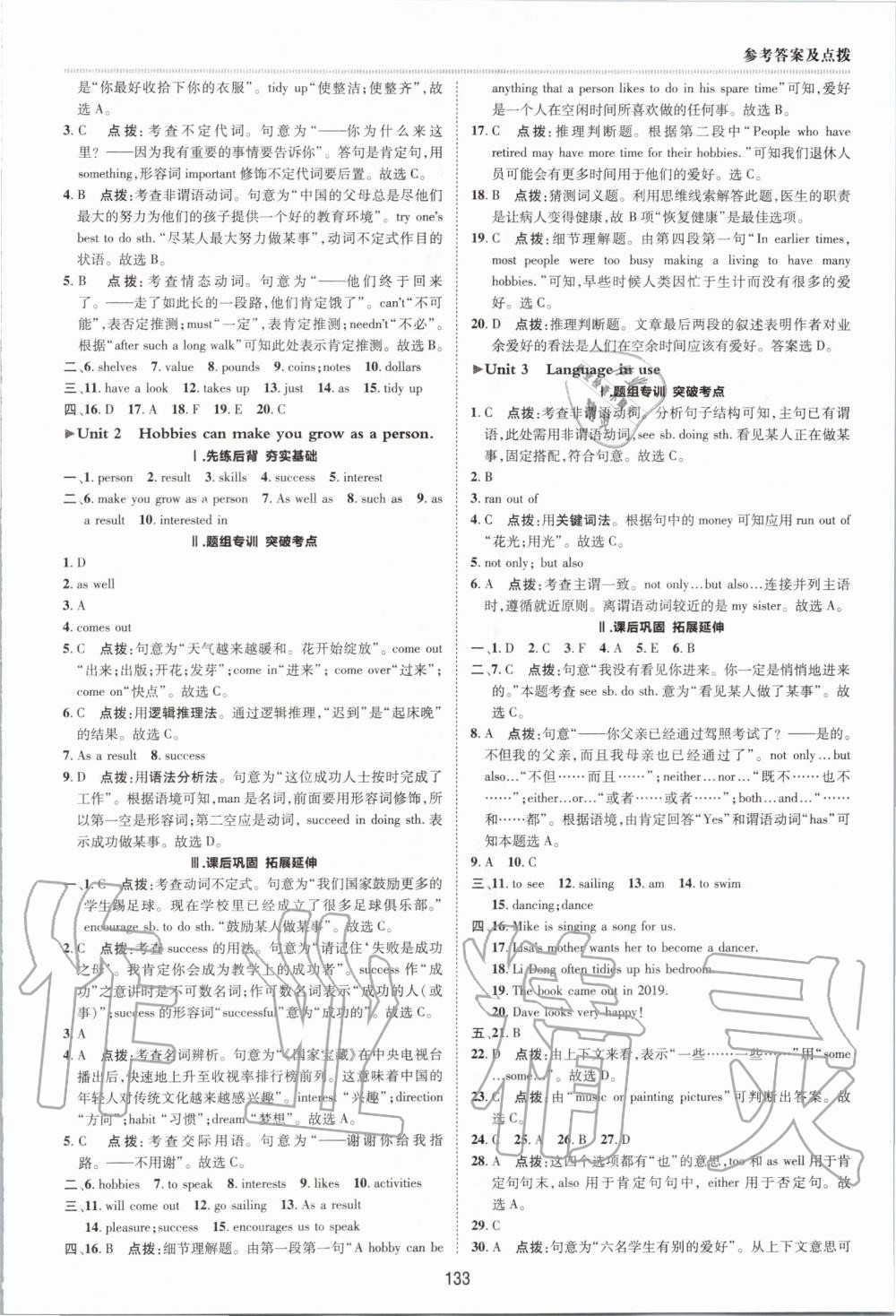 2020年綜合應(yīng)用創(chuàng)新題典中點(diǎn)八年級(jí)英語(yǔ)下冊(cè)外研版 第11頁(yè)