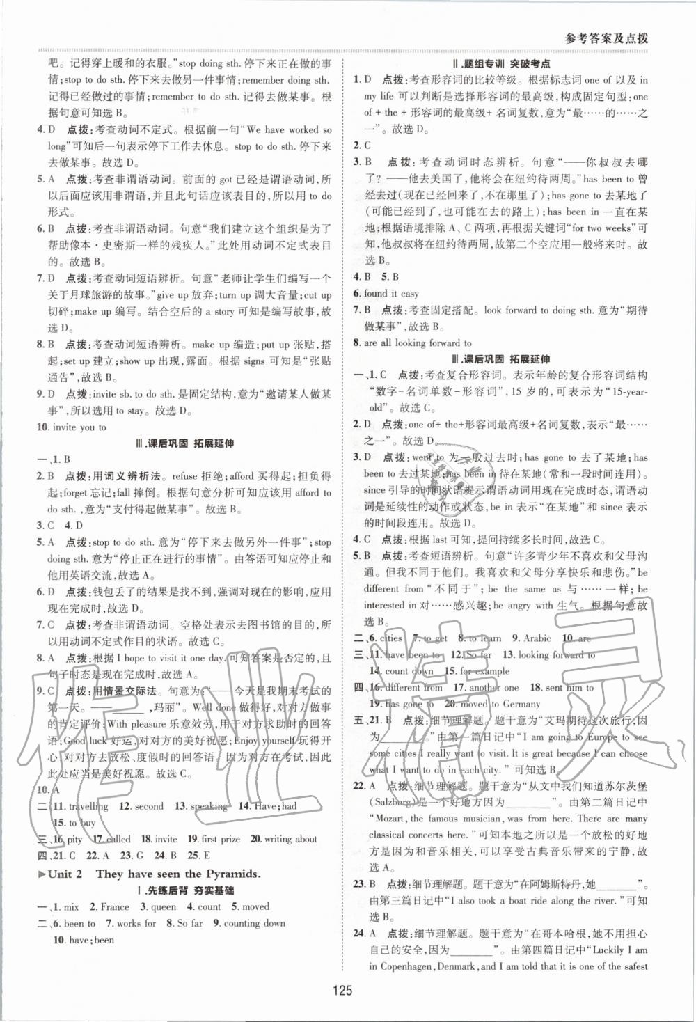 2020年綜合應(yīng)用創(chuàng)新題典中點八年級英語下冊外研版 第3頁