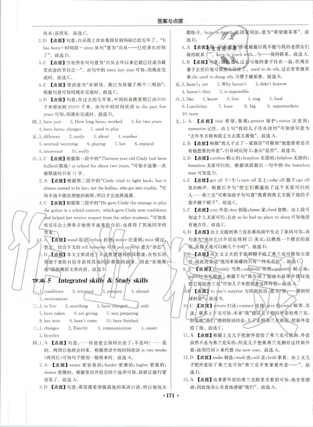 2020年啟東中學(xué)作業(yè)本八年級英語下冊譯林版 第3頁