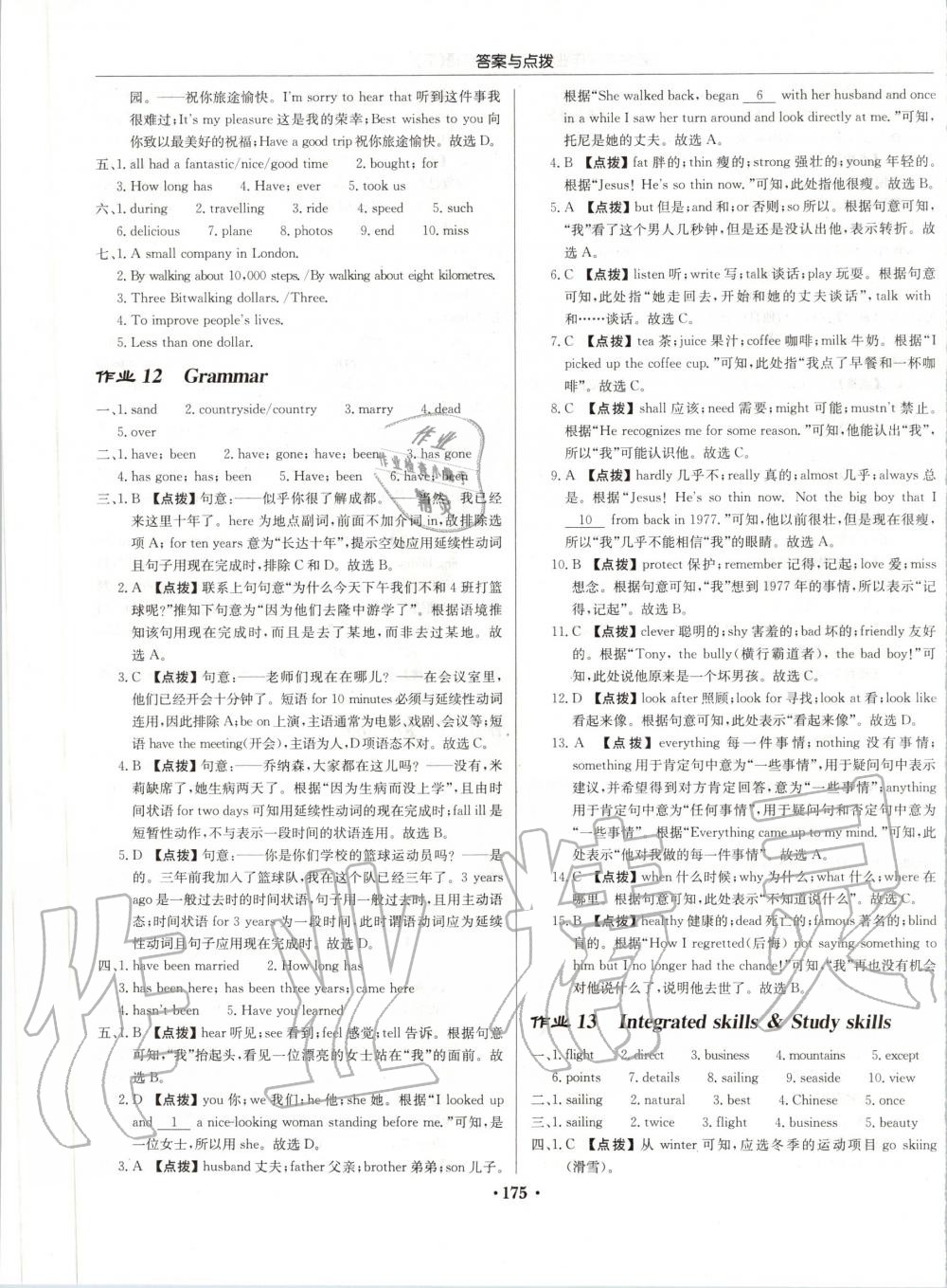 2020年啟東中學作業(yè)本八年級英語下冊譯林版 第7頁