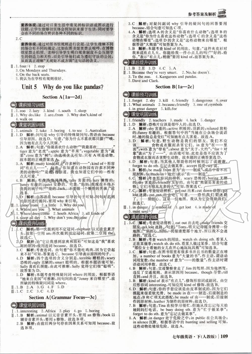 2020年1加1輕巧奪冠優(yōu)化訓(xùn)練七年級(jí)英語(yǔ)下冊(cè)人教版雙色提升版 第6頁(yè)