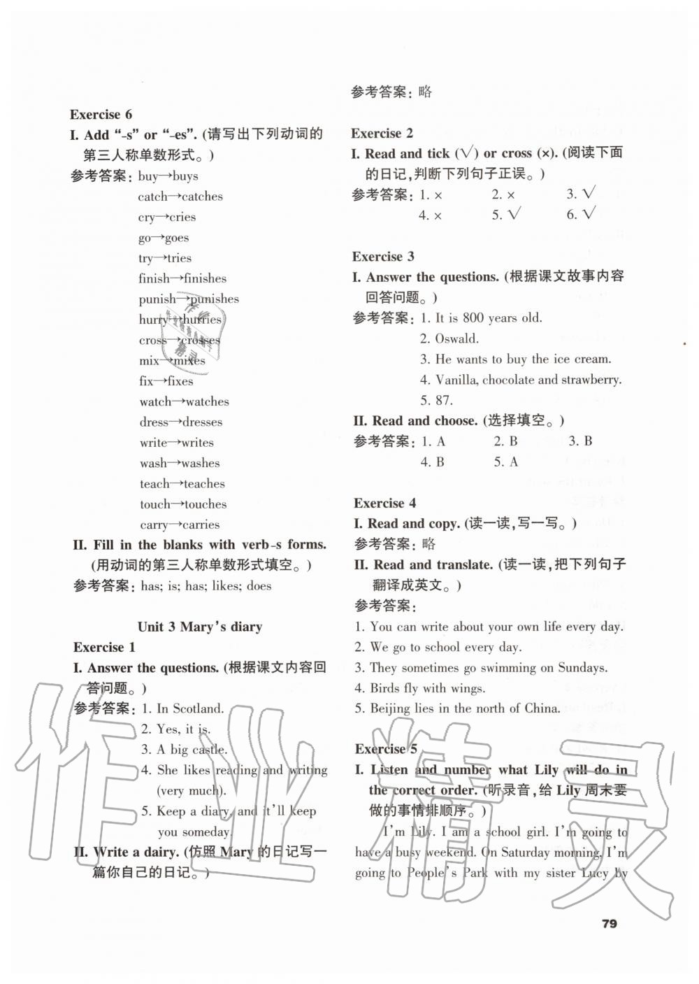 2020年喜洋洋课课通小学六年级英语下册剑桥版 第3页