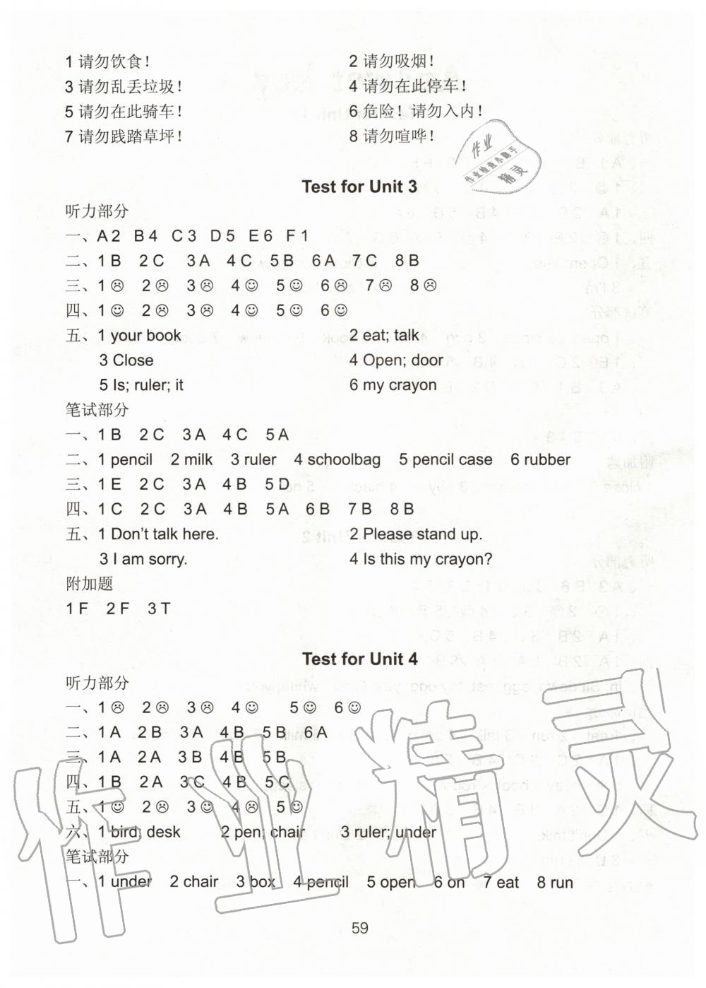 2020年練習(xí)與測試小學(xué)英語活頁卷三年級下冊譯林版 第2頁