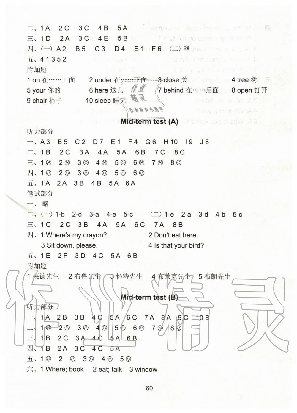 2020年练习与测试小学英语活页卷三年级下册译林版 第3页