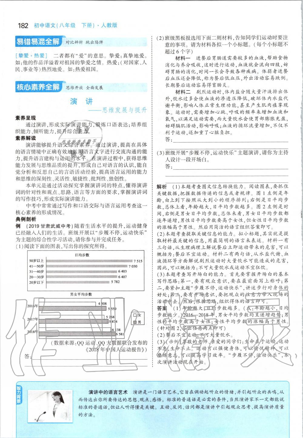 16 庆祝奥林匹克运动复习25周年 - 第40页