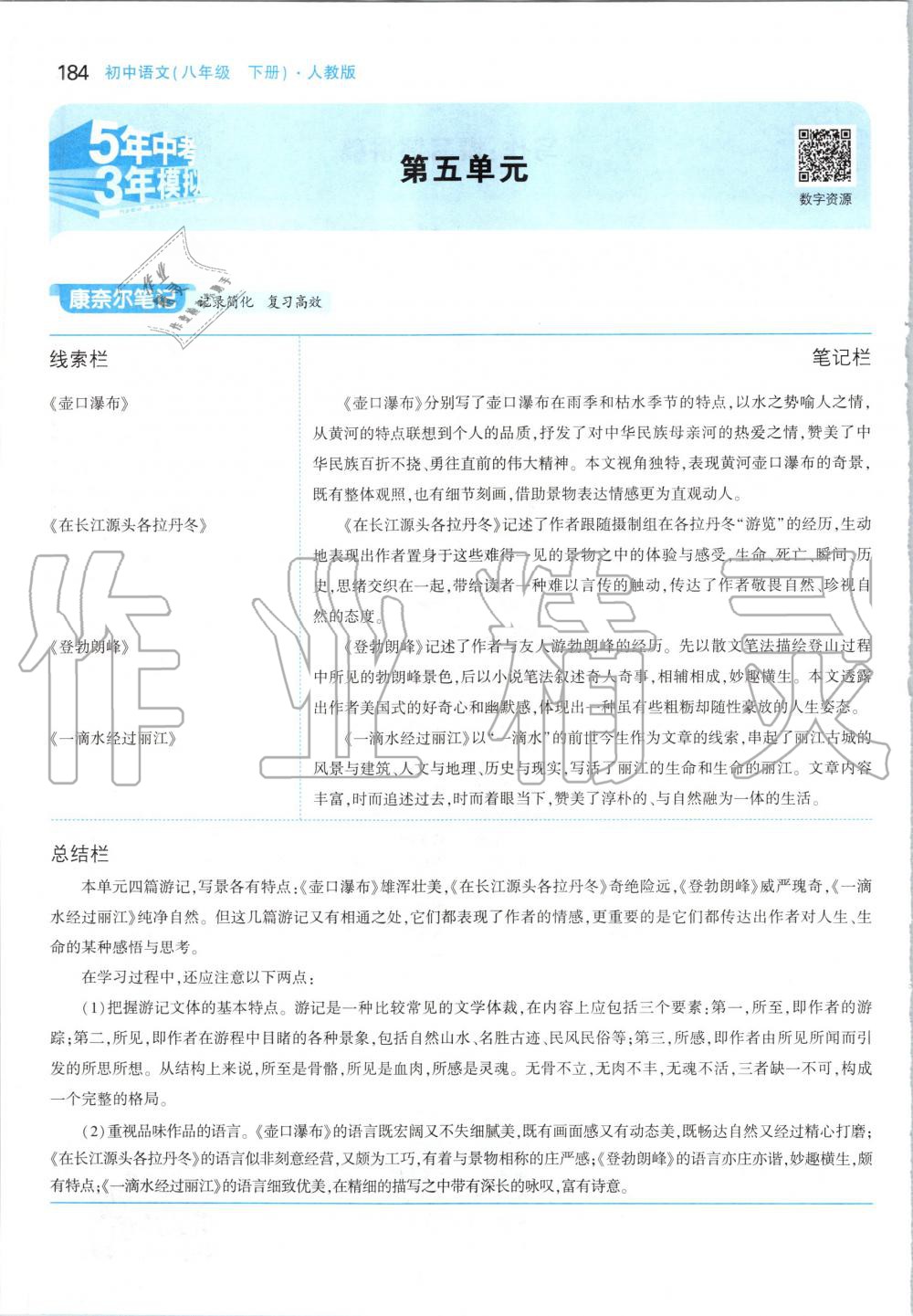 16 庆祝奥林匹克运动复习25周年 - 第42页