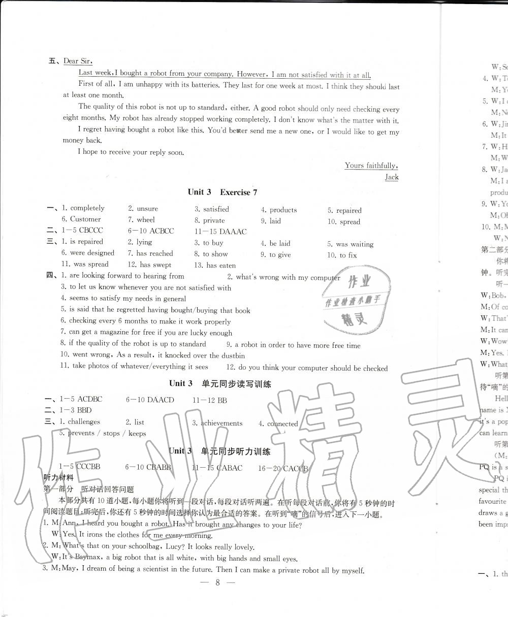 2020年創(chuàng)新優(yōu)化學(xué)案九年級英語下冊譯林版 第6頁