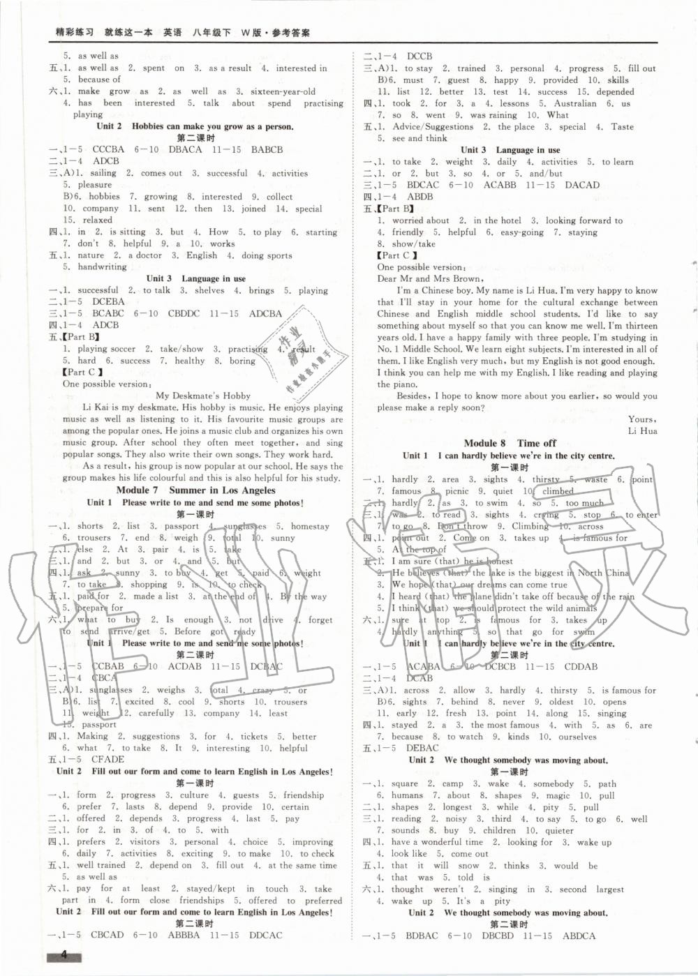 2020年精彩練習(xí)就練這一本八年級(jí)英語(yǔ)下冊(cè)外研版 第4頁(yè)