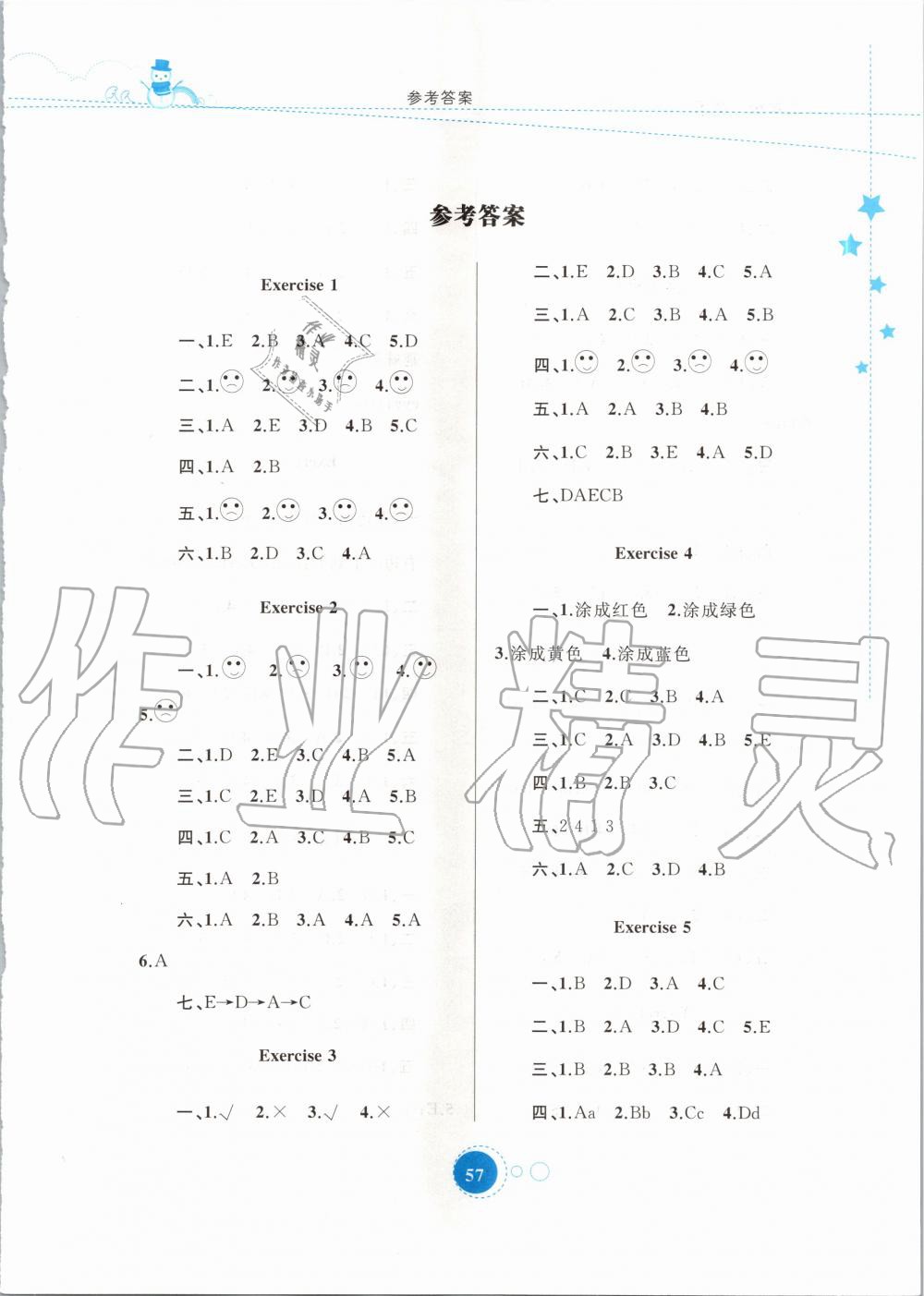 2020年寒假作业三年级英语内蒙古教育出版社 第1页