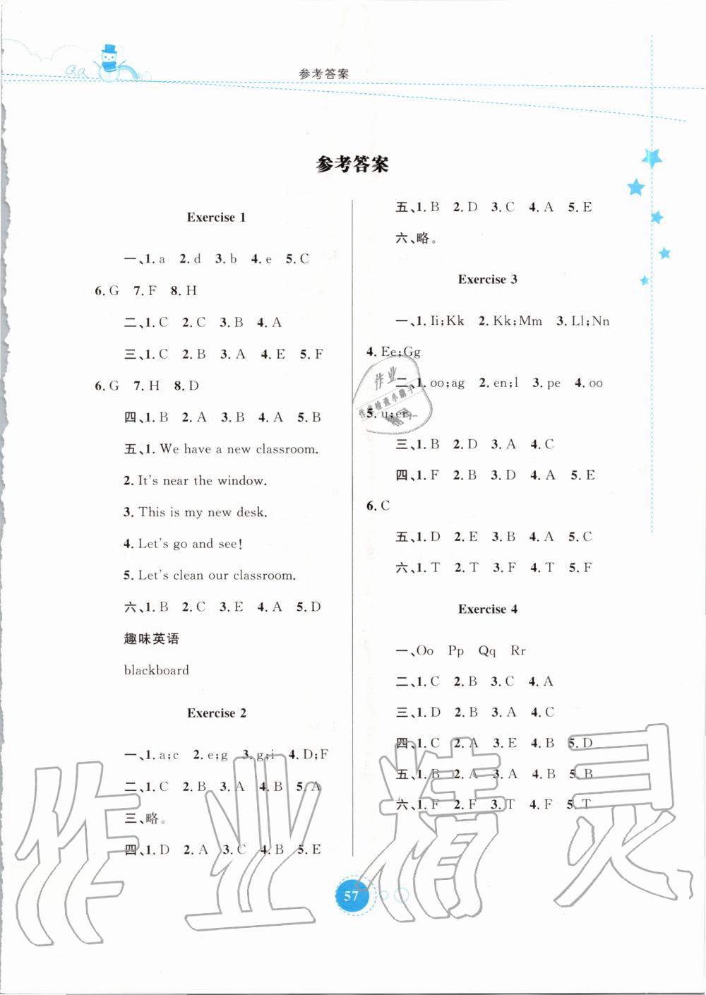 2020年寒假作业四年级英语内蒙古教育出版社 第1页