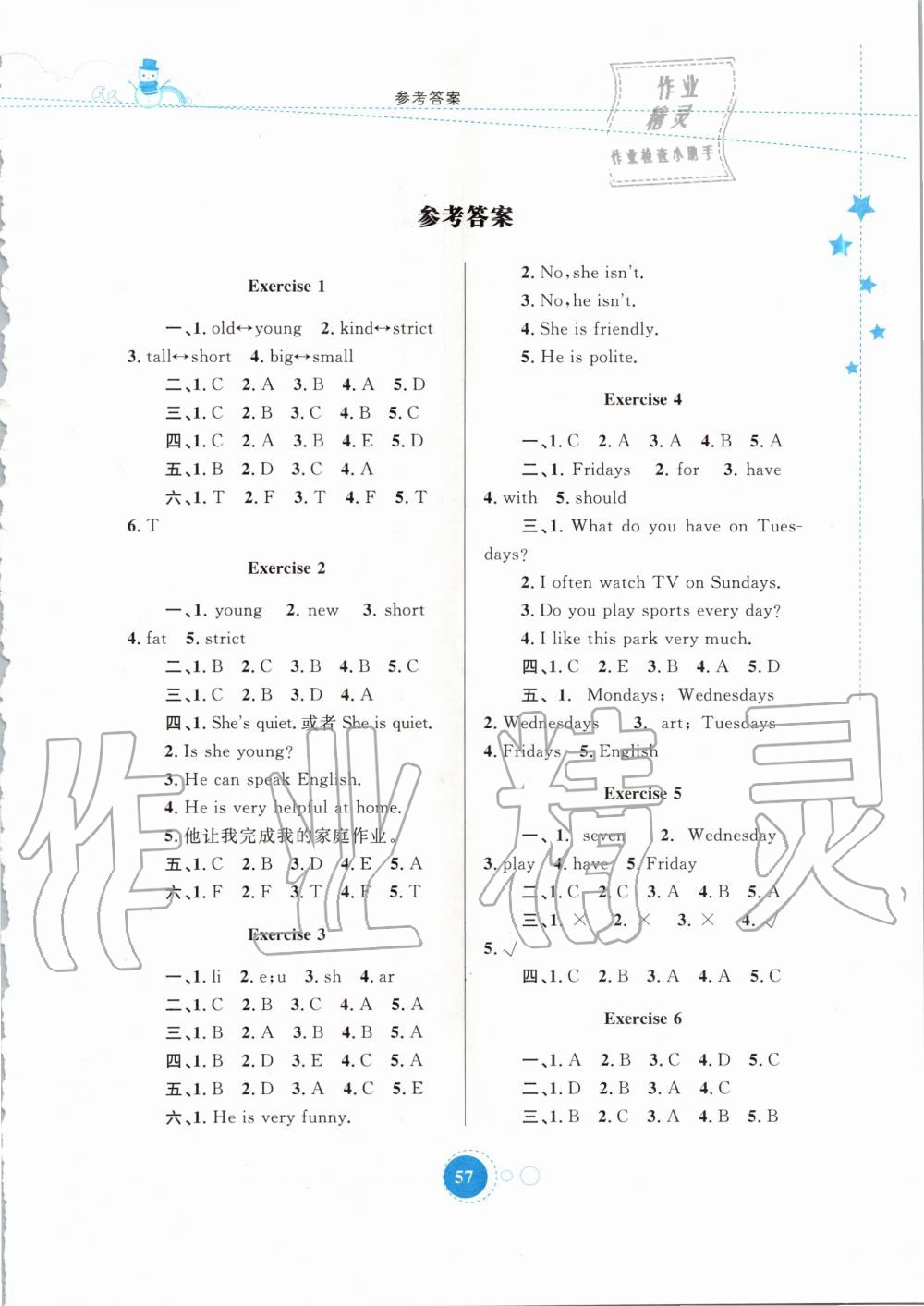 2020年寒假作业五年级英语内蒙古教育出版社 第1页