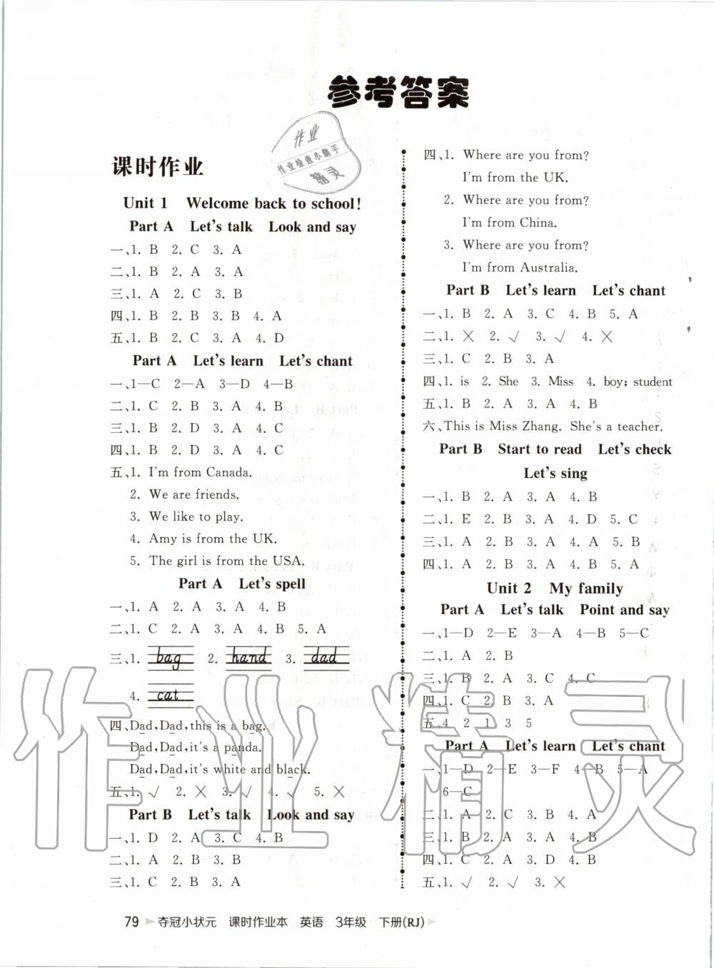 2020年奪冠小狀元課時(shí)作業(yè)本三年級(jí)英語下冊(cè)人教版 第1頁