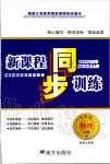 2019年新課程同步訓(xùn)練九年級(jí)物理上冊(cè)人教版