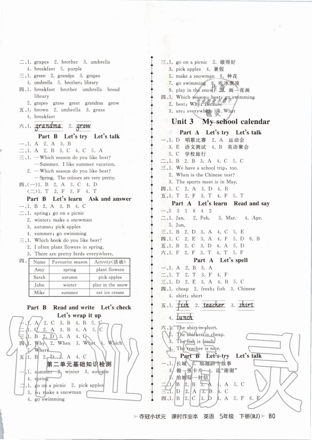 2020年奪冠小狀元課時(shí)作業(yè)本五年級(jí)英語(yǔ)下冊(cè)人教版 第2頁(yè)