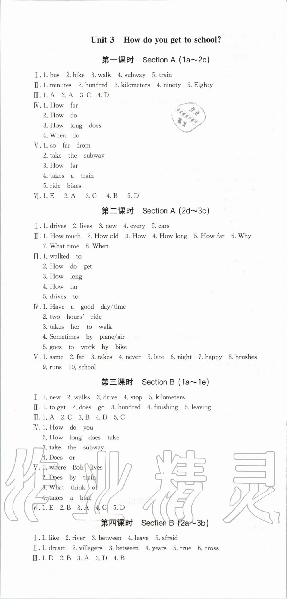 2020年思路教练同步课时作业七年级英语下册人教版 第4页