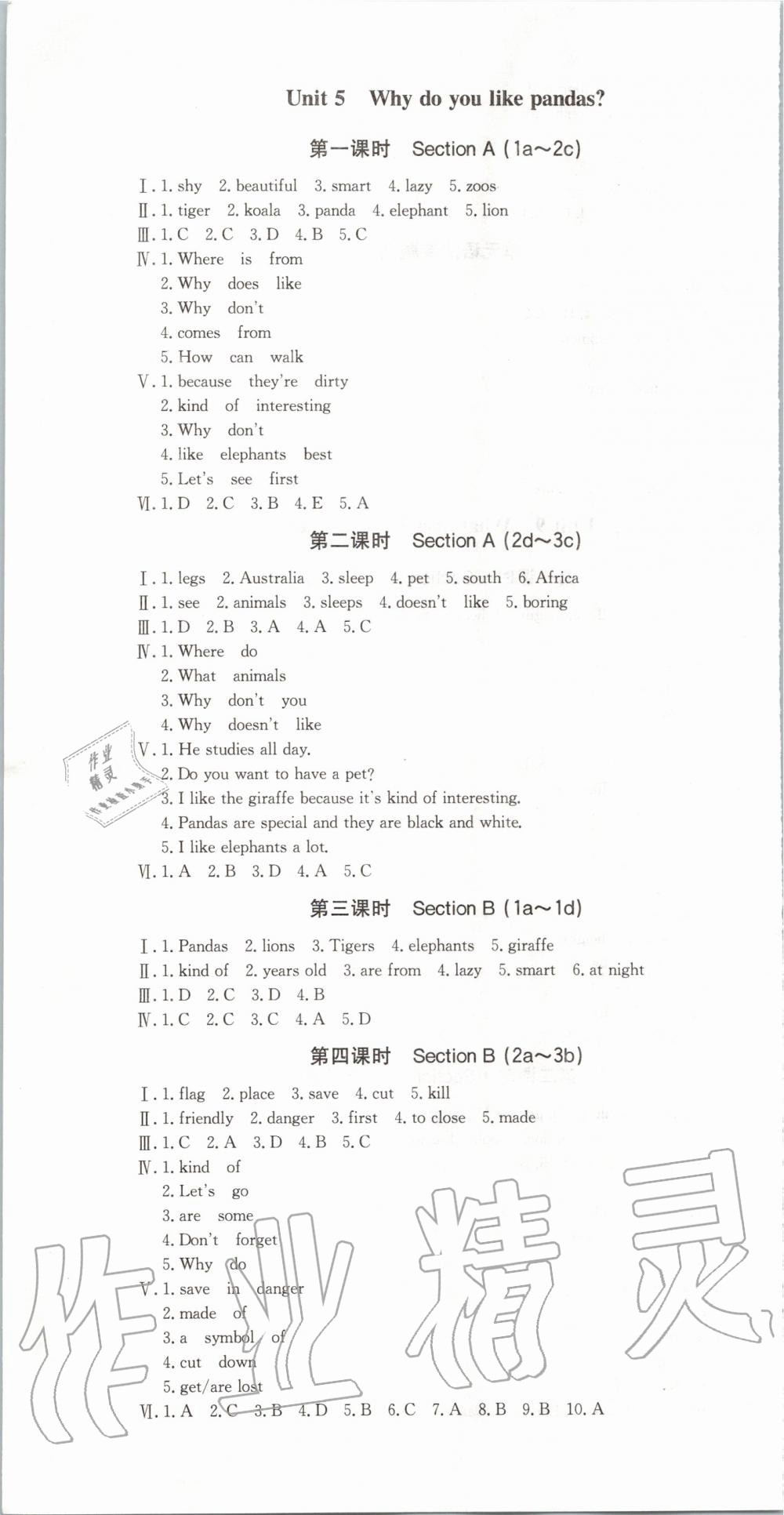 2020年思路教练同步课时作业七年级英语下册人教版 第7页