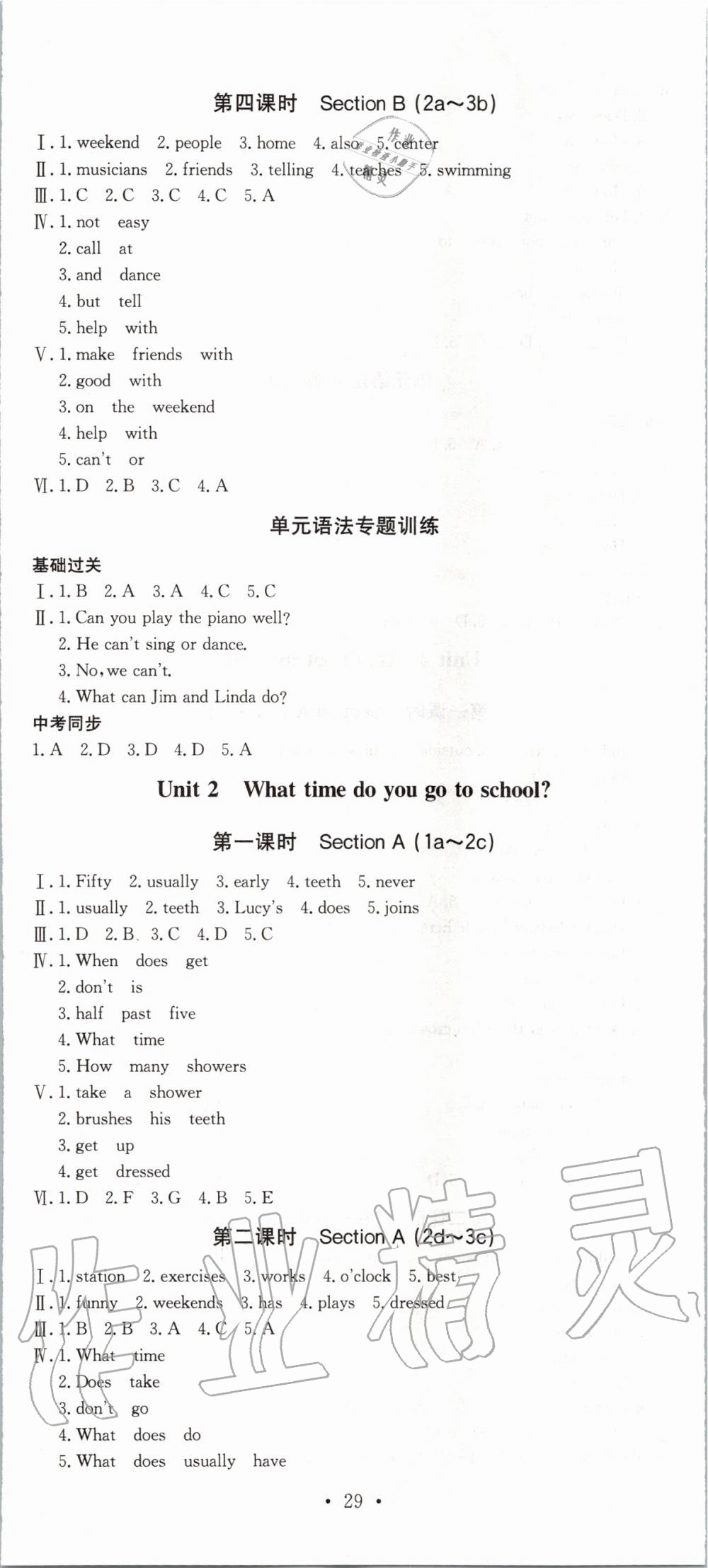 2020年思路教練同步課時(shí)作業(yè)七年級(jí)英語(yǔ)下冊(cè)人教版 第2頁(yè)