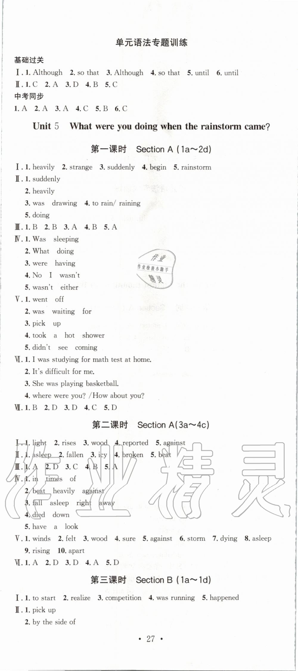 2020年思路教練同步課時作業(yè)八年級英語下冊人教版 第8頁