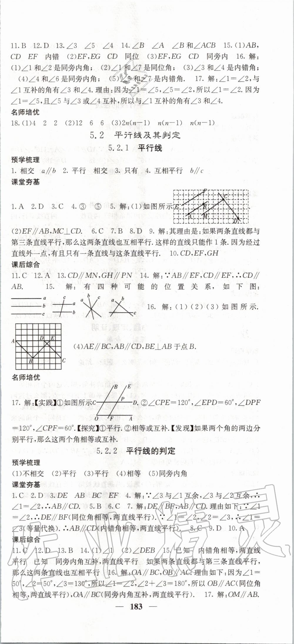 2020年名校課堂內(nèi)外七年級(jí)數(shù)學(xué)下冊(cè)人教版 第3頁(yè)