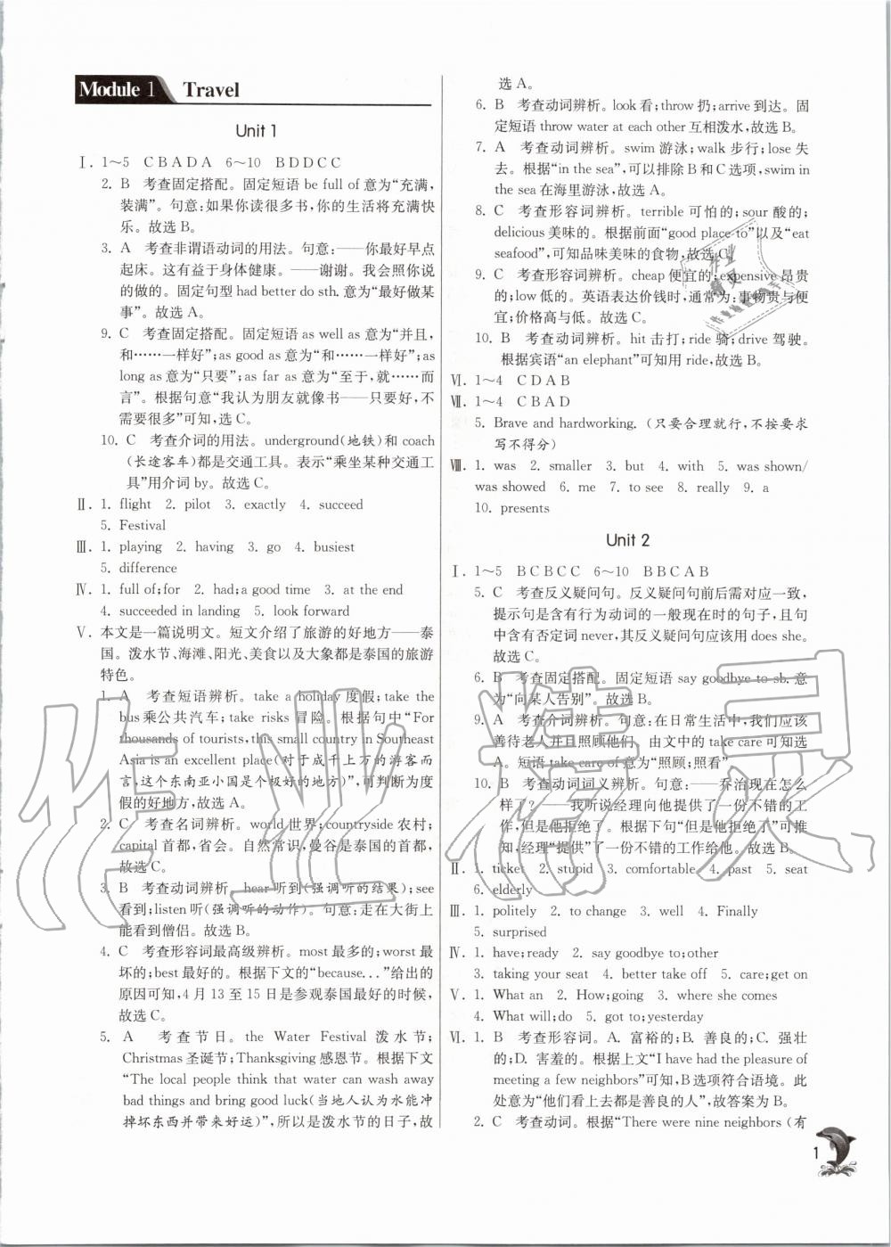 2020年實驗班提優(yōu)訓(xùn)練九年級英語下冊外研版 第1頁