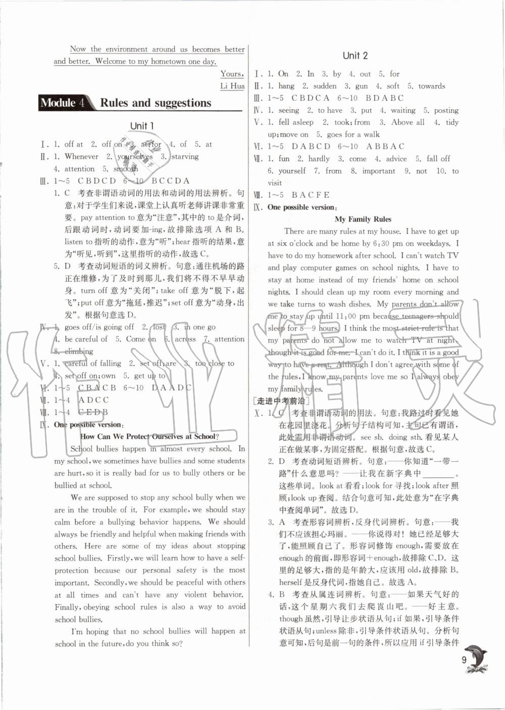 2020年實驗班提優(yōu)訓(xùn)練九年級英語下冊外研版 第9頁