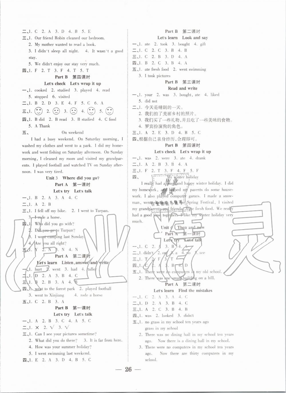 2020年世紀(jì)百通主體課堂六年級(jí)英語(yǔ)下冊(cè)人教PEP版 第2頁(yè)