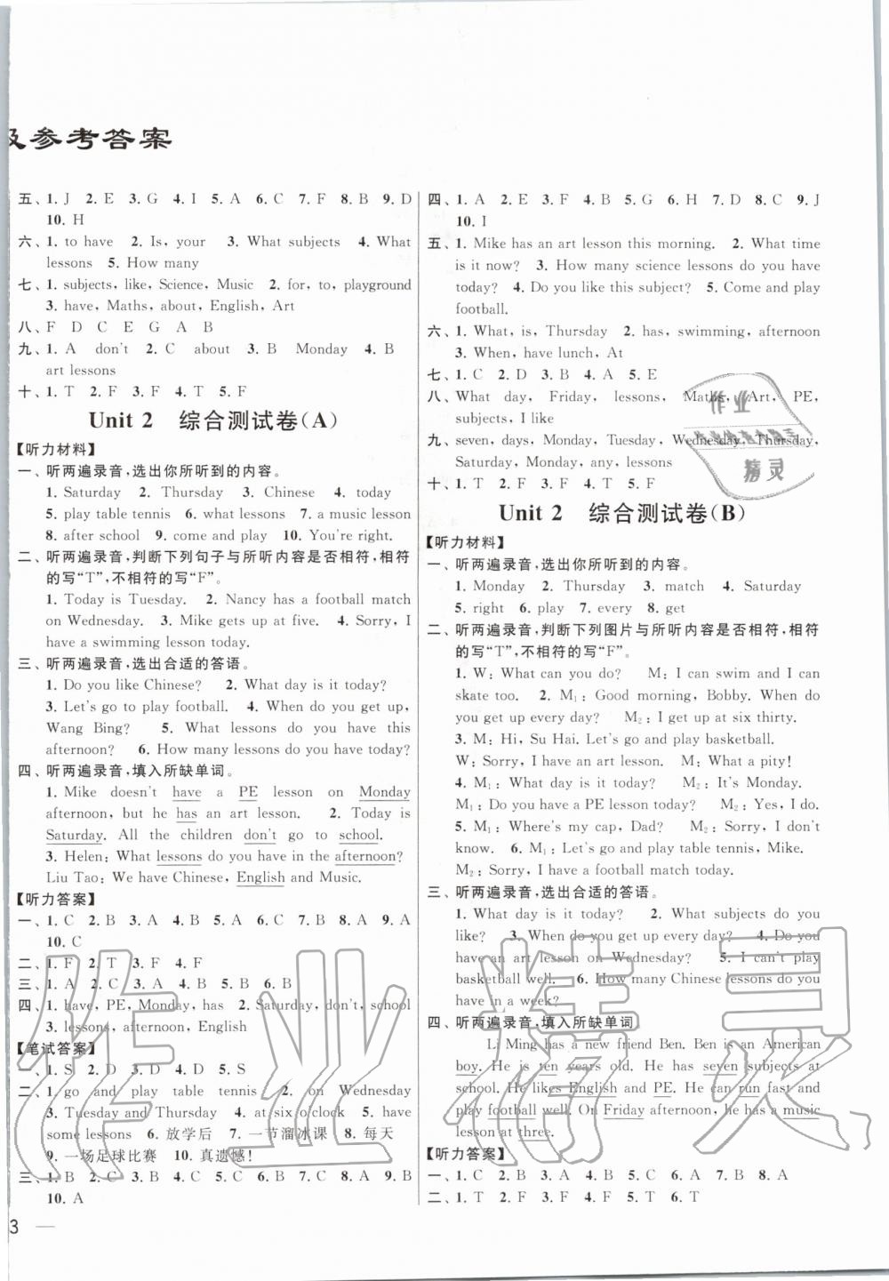 2020年亮點(diǎn)給力大試卷四年級(jí)英語(yǔ)下冊(cè)江蘇版 第2頁(yè)