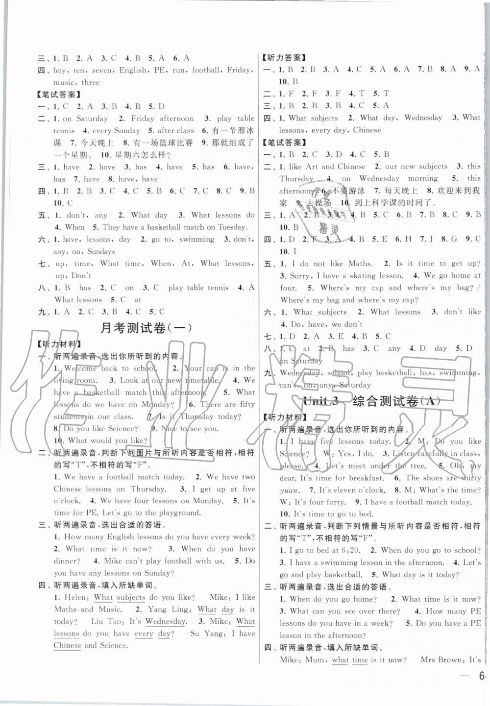 2020年亮點(diǎn)給力大試卷四年級英語下冊江蘇版 第3頁