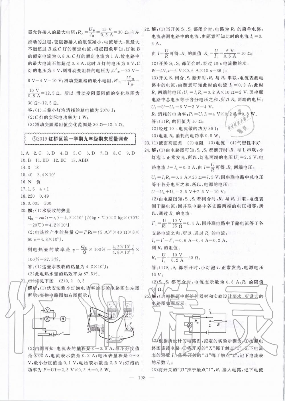 2020年一飛沖天中考模擬試題匯編物理 第6頁(yè)