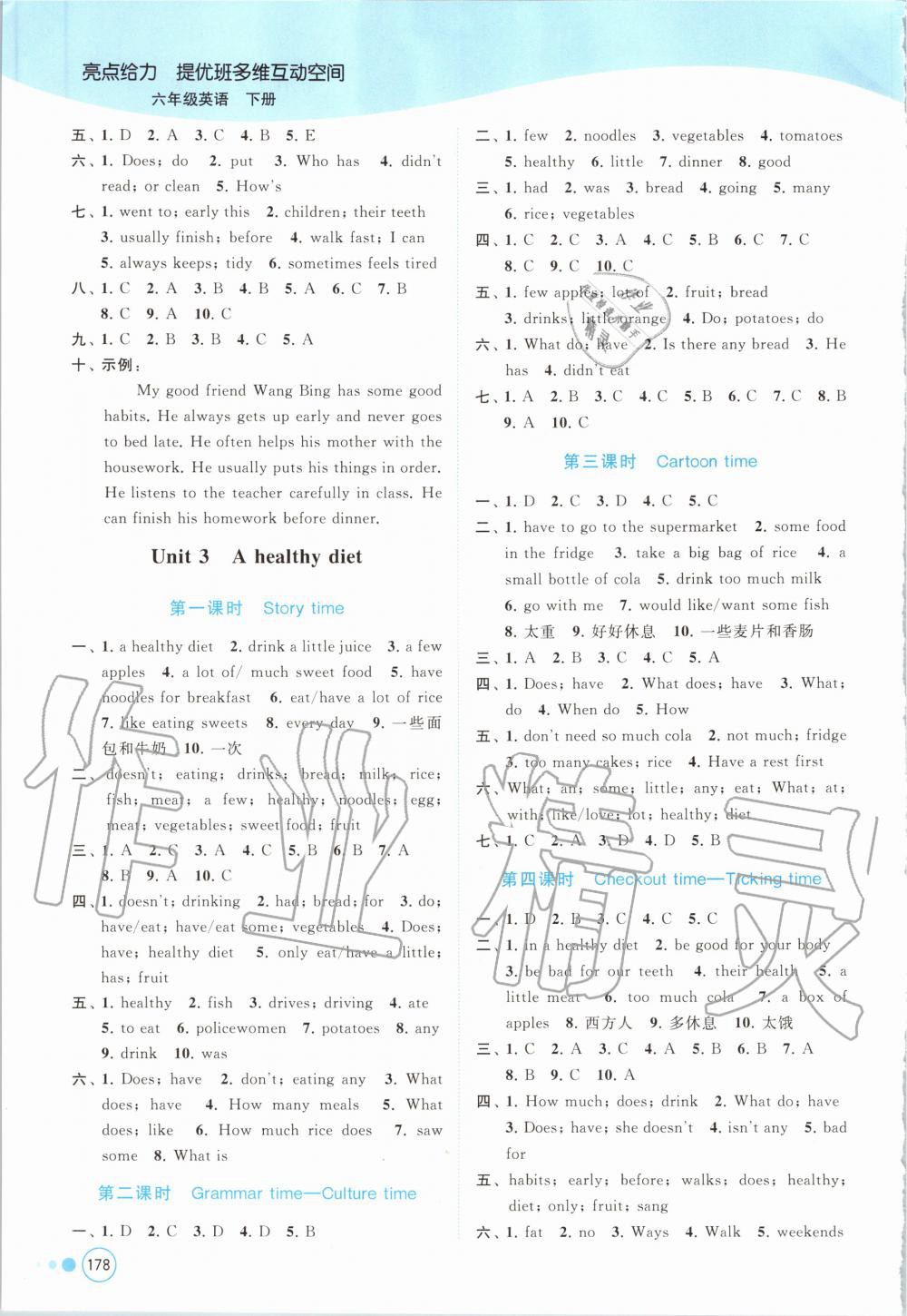 2020年亮點(diǎn)給力提優(yōu)班多維互動(dòng)空間六年級(jí)英語下冊(cè)譯林版 第6頁(yè)