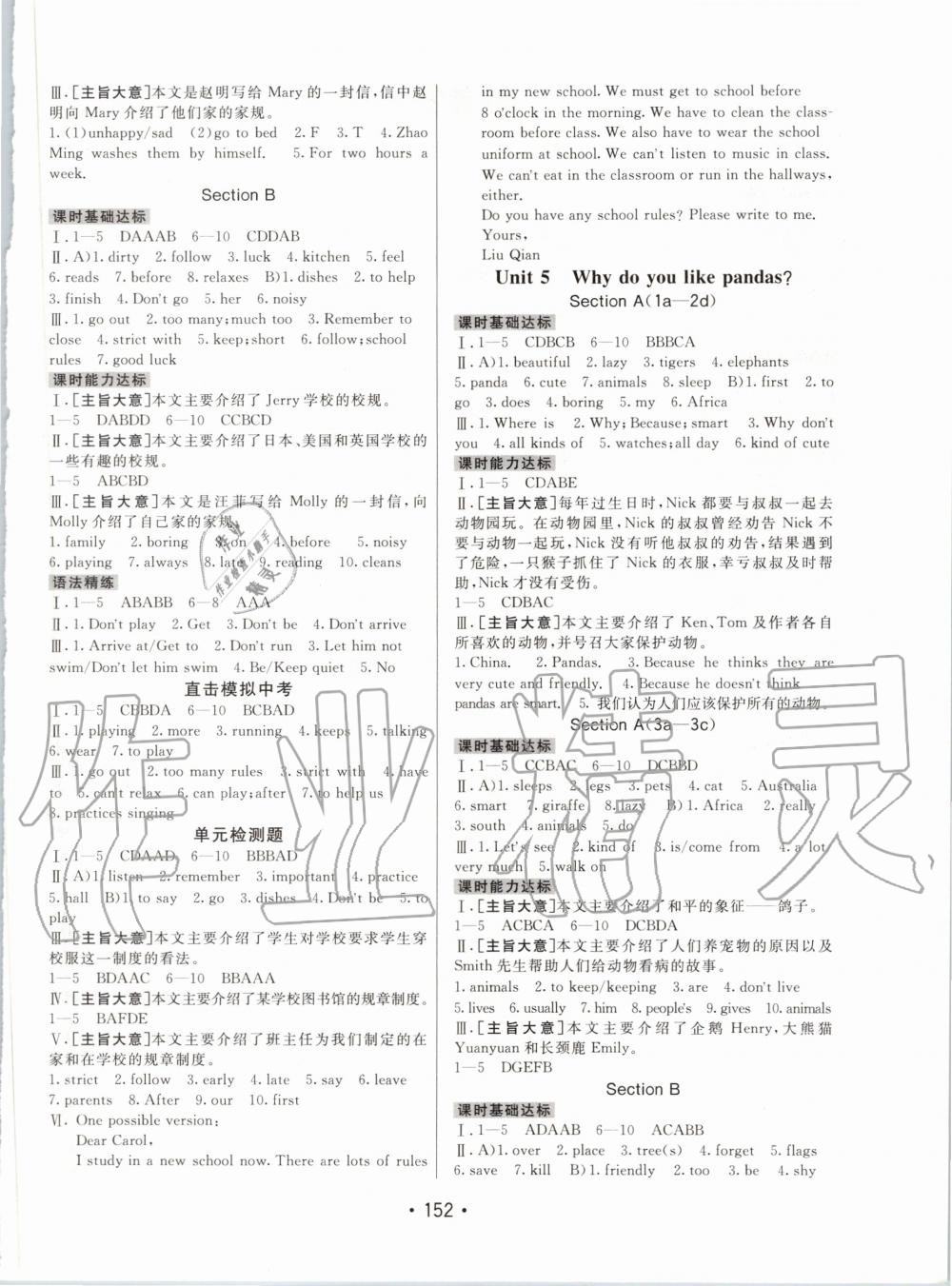 2020年同行學(xué)案七年級英語下冊人教版 第4頁