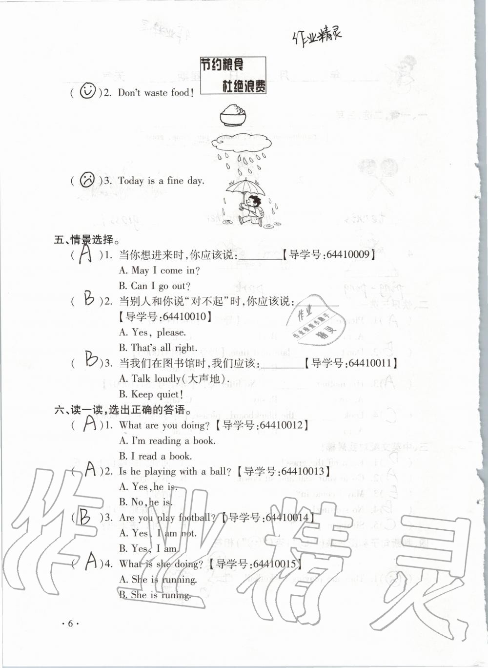 2020年世超金典假期乐园寒假五年级英语仁爱版 第6页